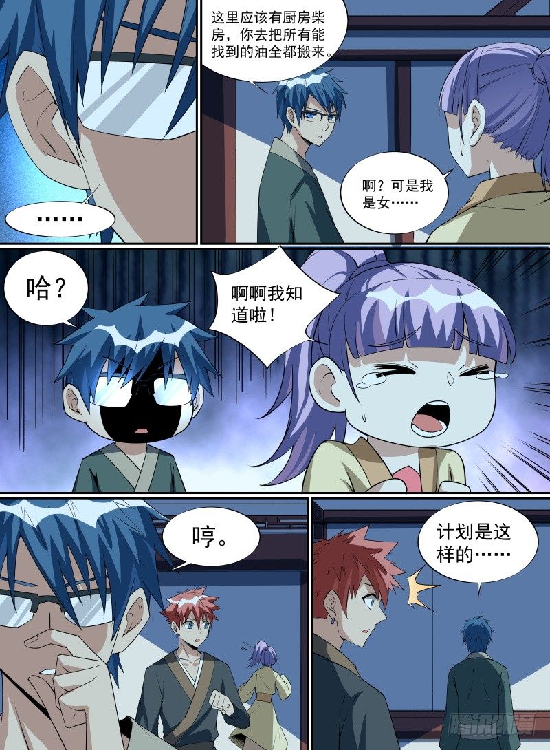 30.BOSS这就被秒了？-第51话