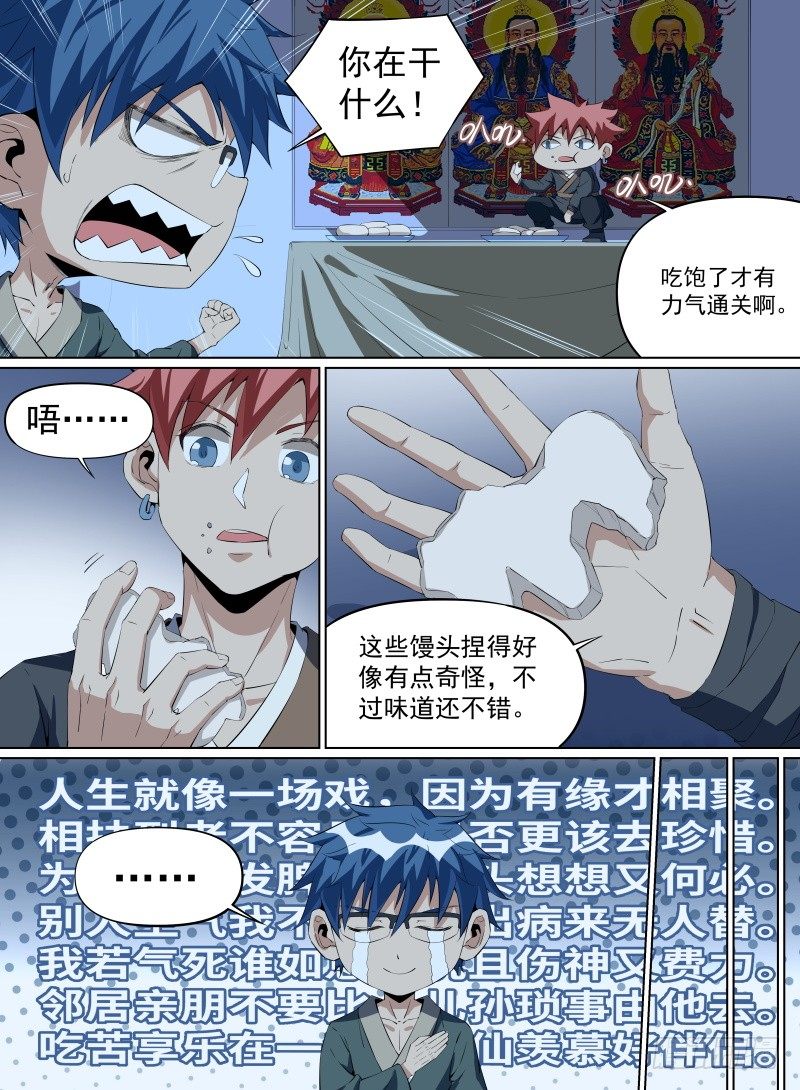 30.BOSS这就被秒了？-第51话