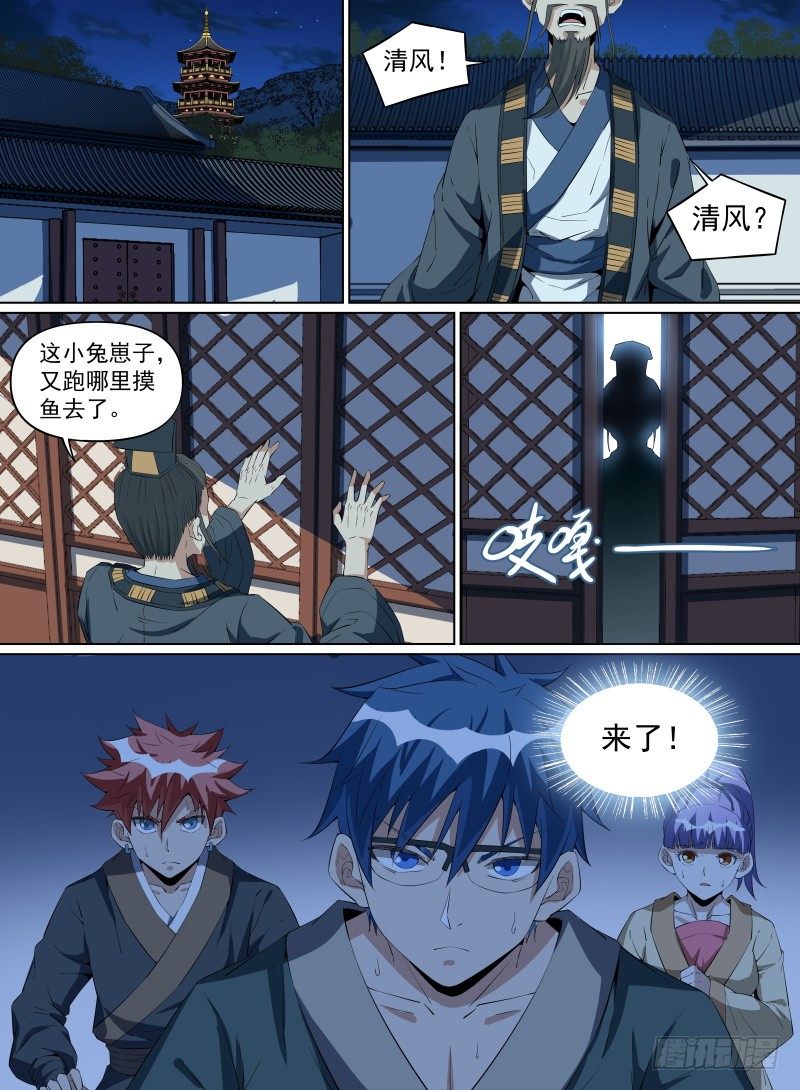 30.BOSS这就被秒了？-第51话