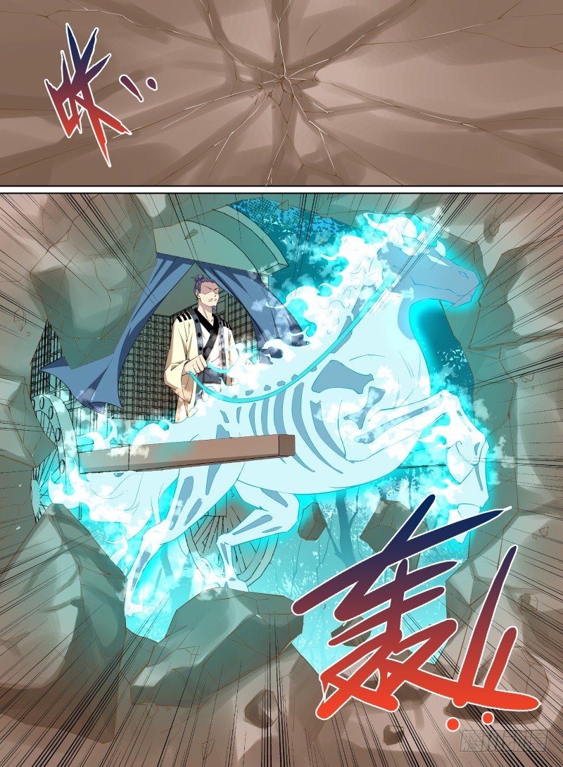 32.大还丹！就决定是你了！-第53话