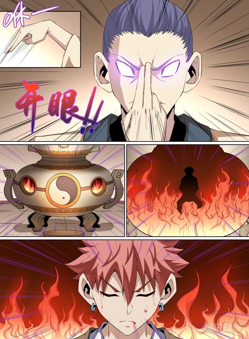 32.大还丹！就决定是你了！-第53话