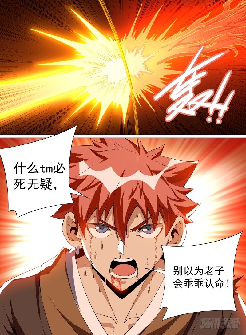 32.大还丹！就决定是你了！-第53话