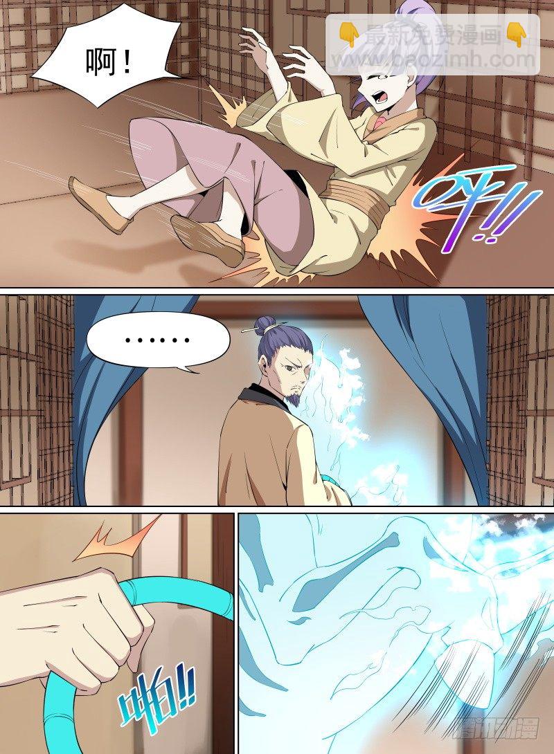 32.大还丹！就决定是你了！-第53话