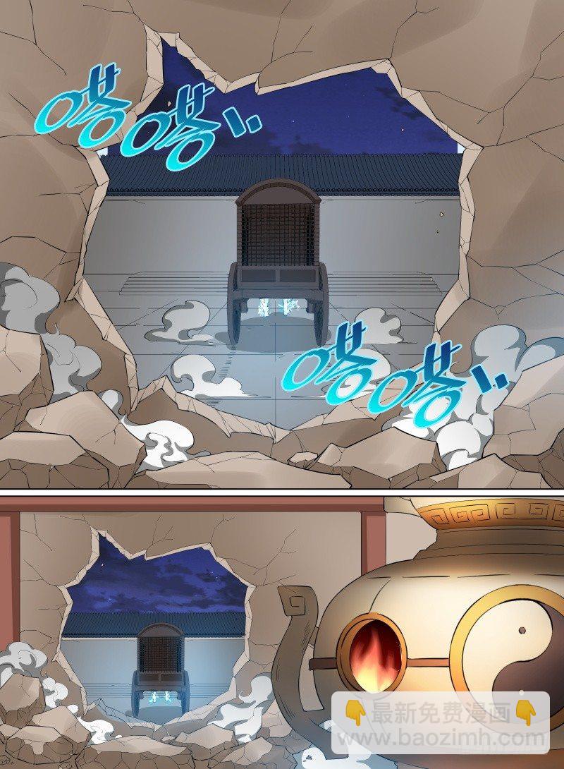 32.大还丹！就决定是你了！-第53话