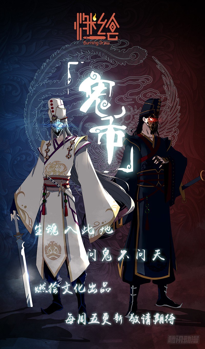 32.大还丹！就决定是你了！-第53话