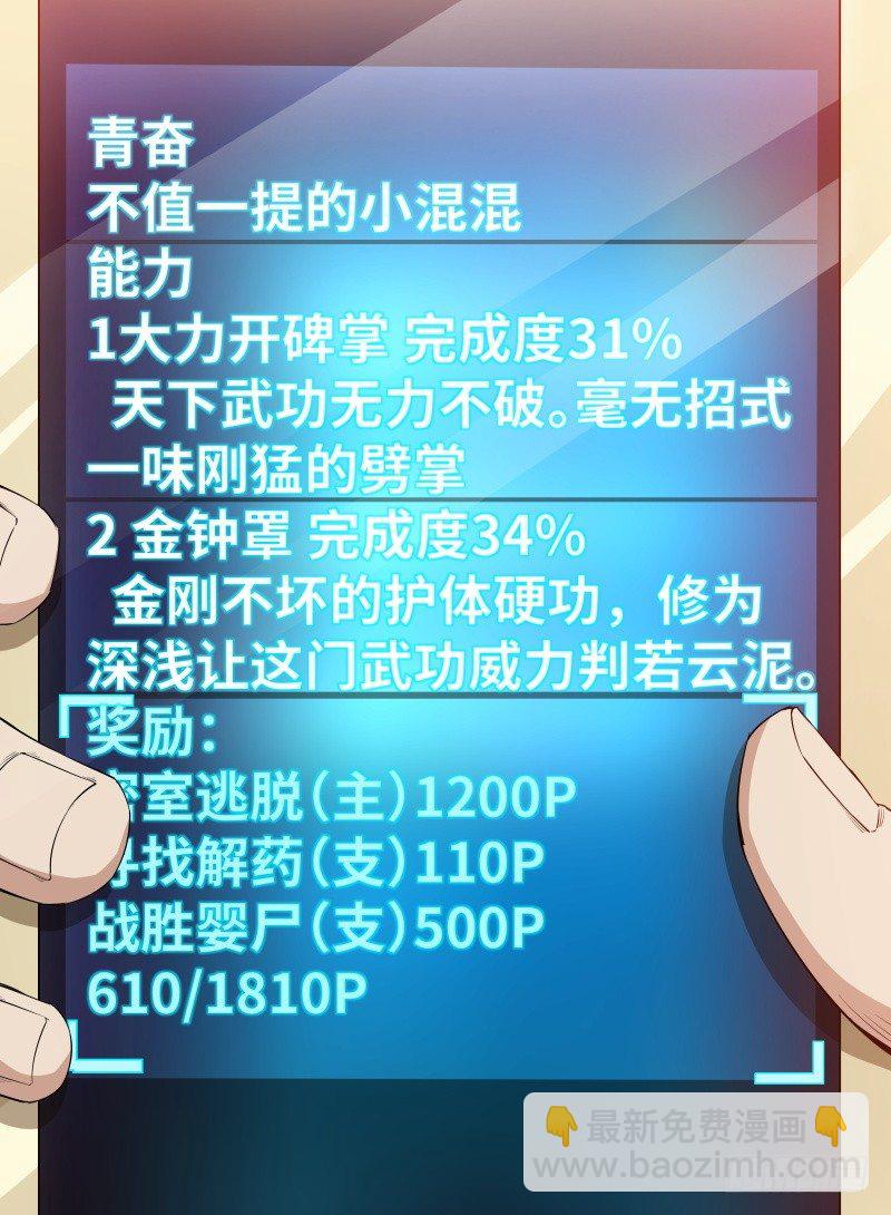 32.大还丹！就决定是你了！-第53话