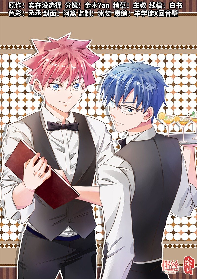 34.八龙归一！-第55话