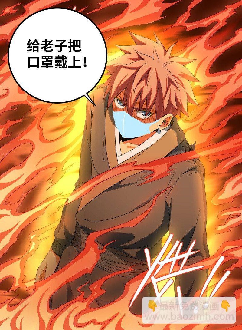 34.八龙归一！-第55话