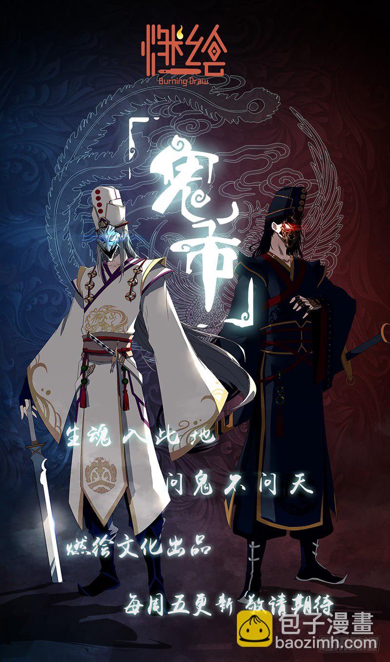 34.八龙归一！-第55话