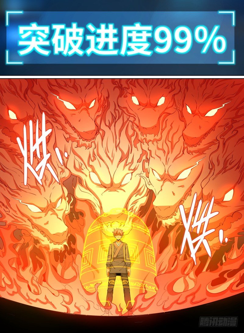 34.八龙归一！-第55话