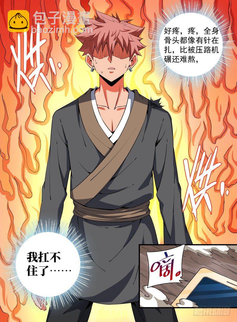 34.八龙归一！-第55话