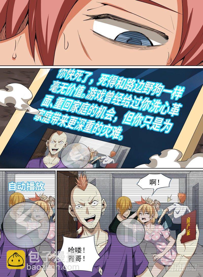 34.八龙归一！-第55话