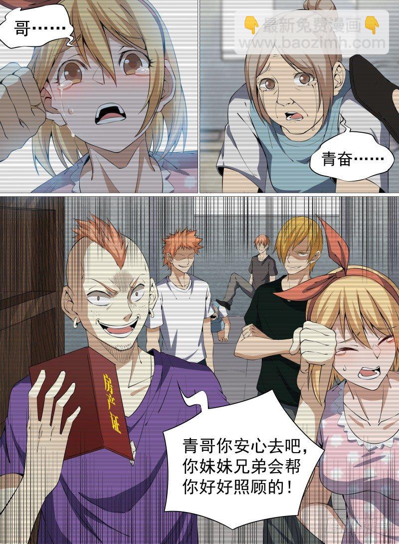 34.八龙归一！-第55话