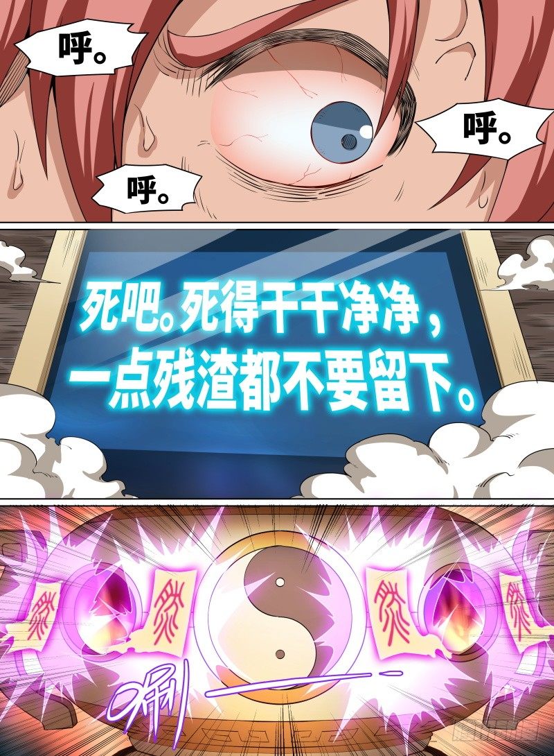 34.八龙归一！-第55话