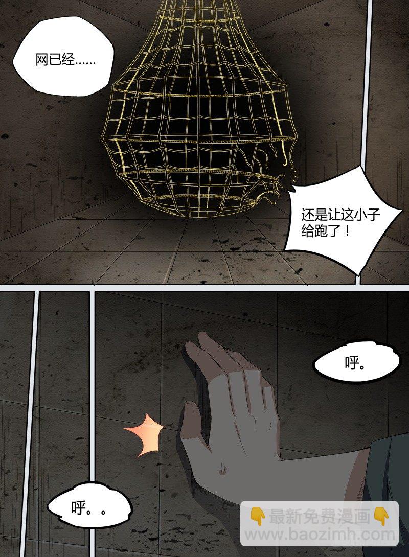 36.蒋氏遗命-第57话