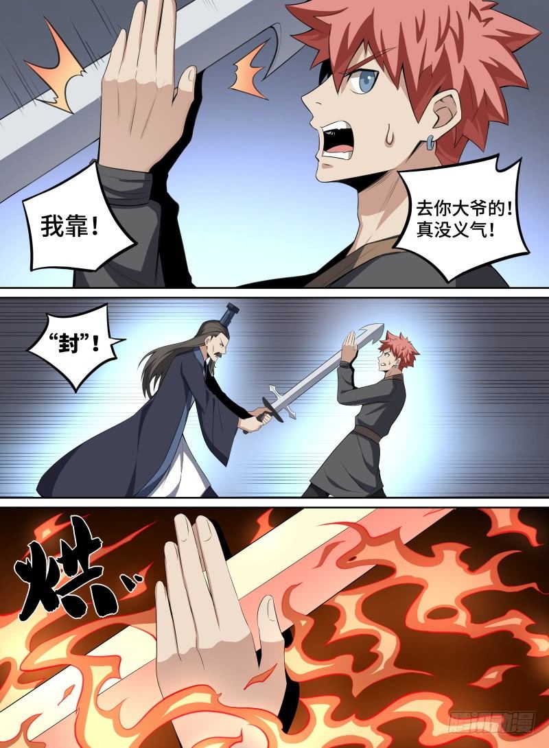 38.青奋VS镇长！-第59话