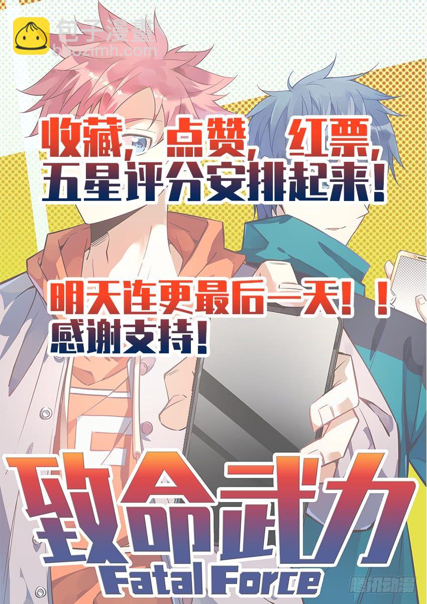 03.我靠这破墙居然会动？下-第7话