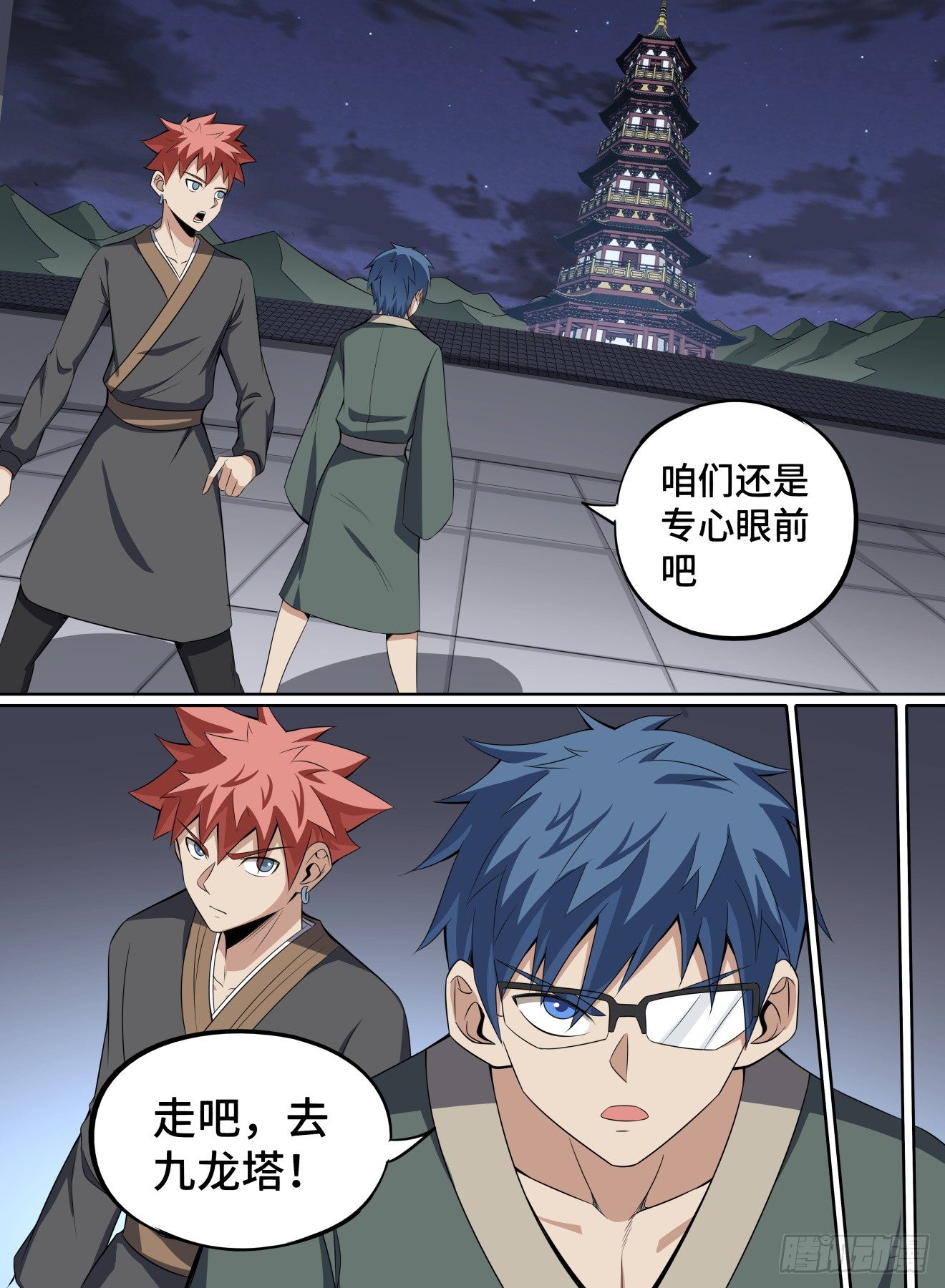 40.我们，去屠僵尸王！-第61话