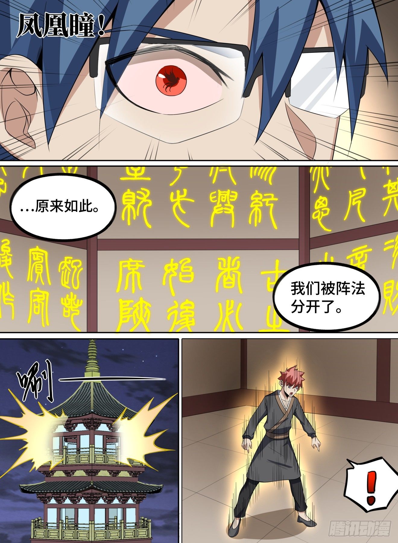 40.我们，去屠僵尸王！-第61话