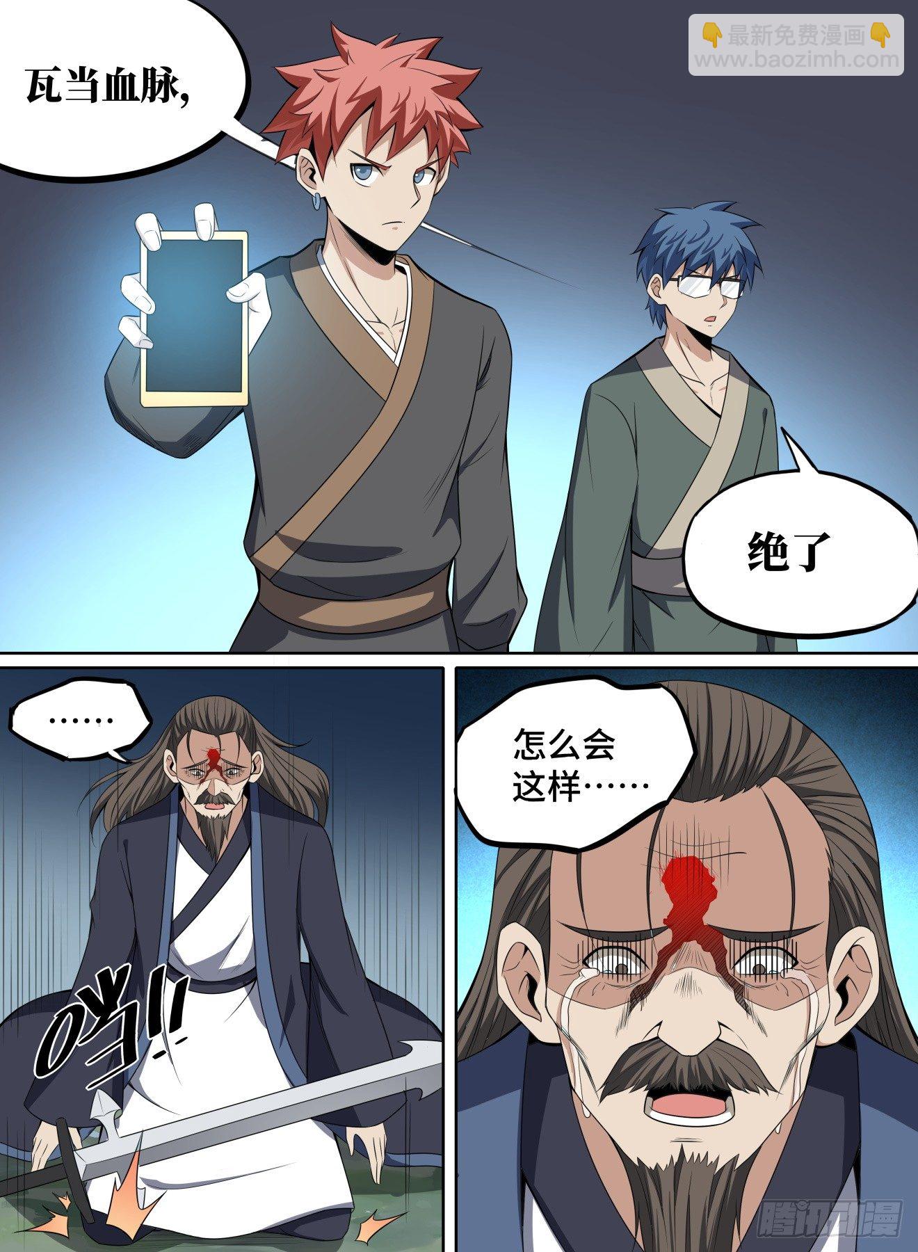 40.我们，去屠僵尸王！-第61话