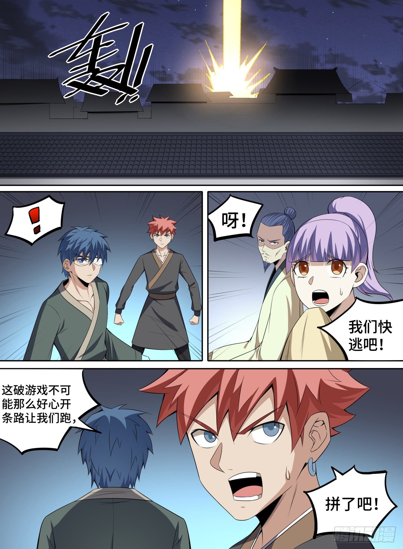 40.我们，去屠僵尸王！-第61话