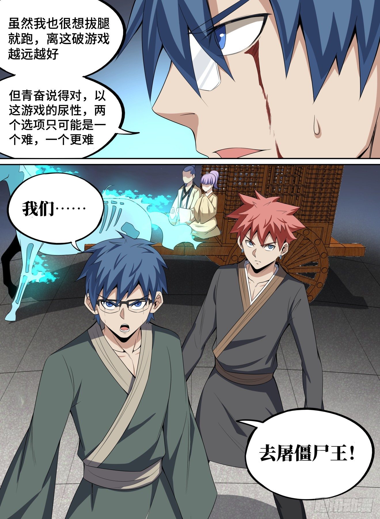 40.我们，去屠僵尸王！-第61话