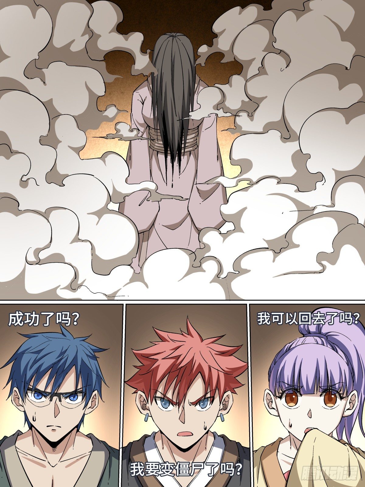 41.成功的是贫道啊！-第63话