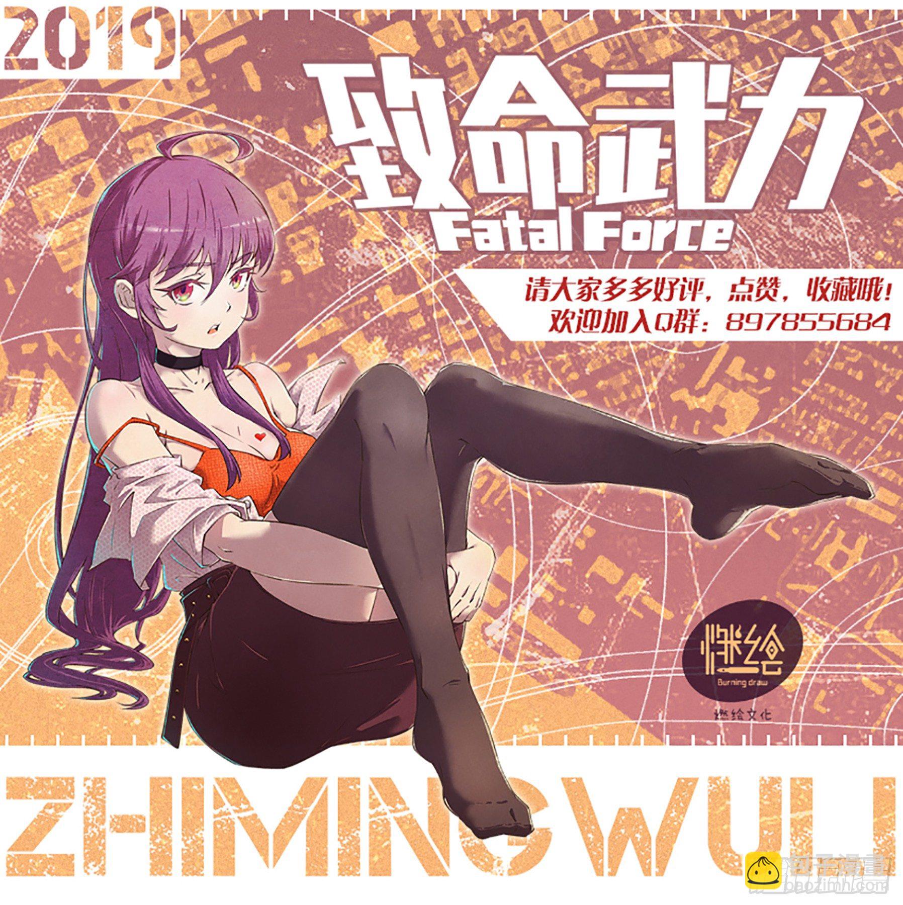 41.成功的是贫道啊！-第63话