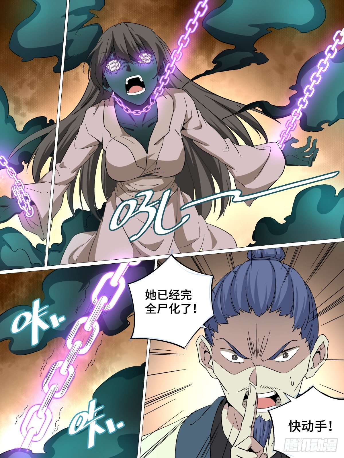 41.成功的是贫道啊！-第63话