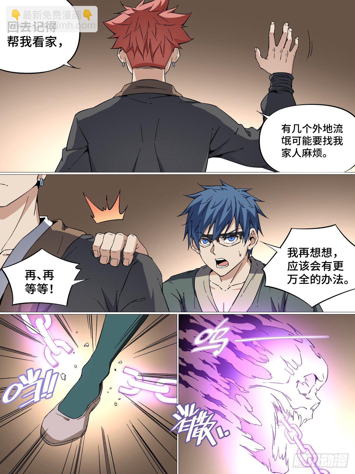 41.成功的是贫道啊！-第63话