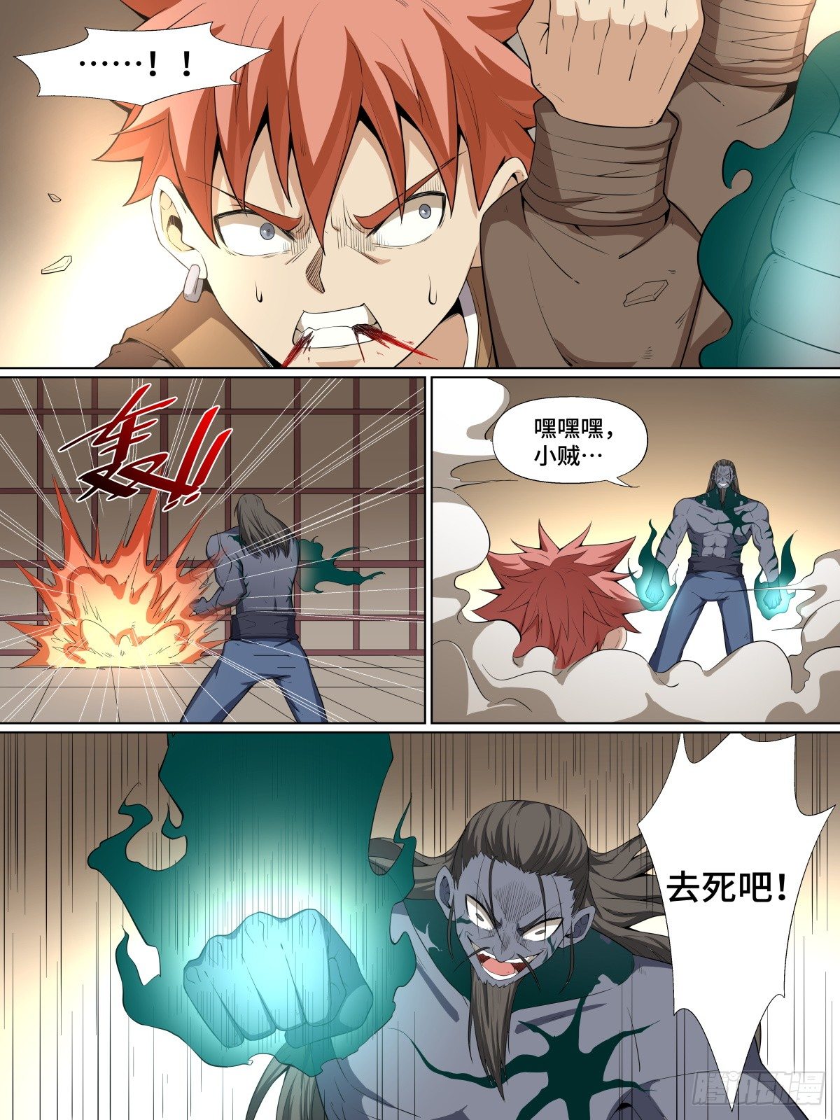 43.秉仁之心-第65话