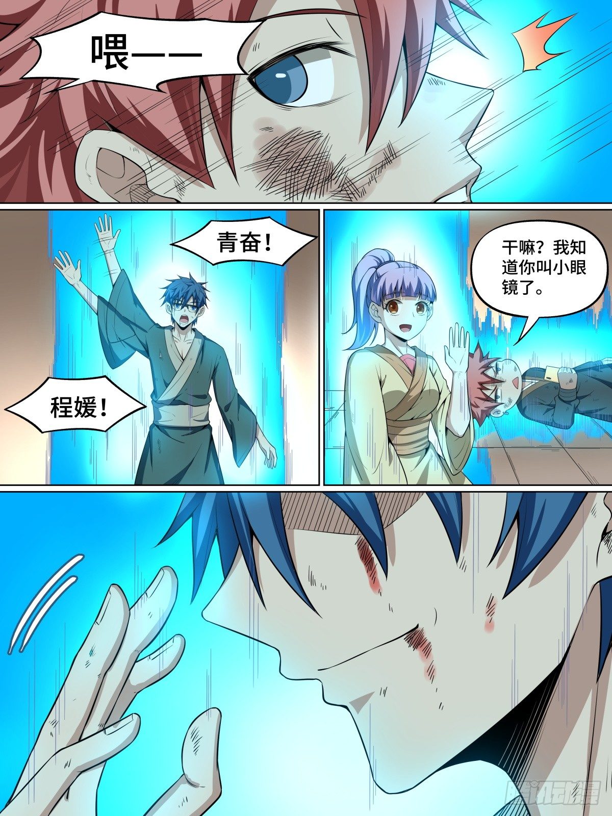 45.封印！僵尸王！-第67话