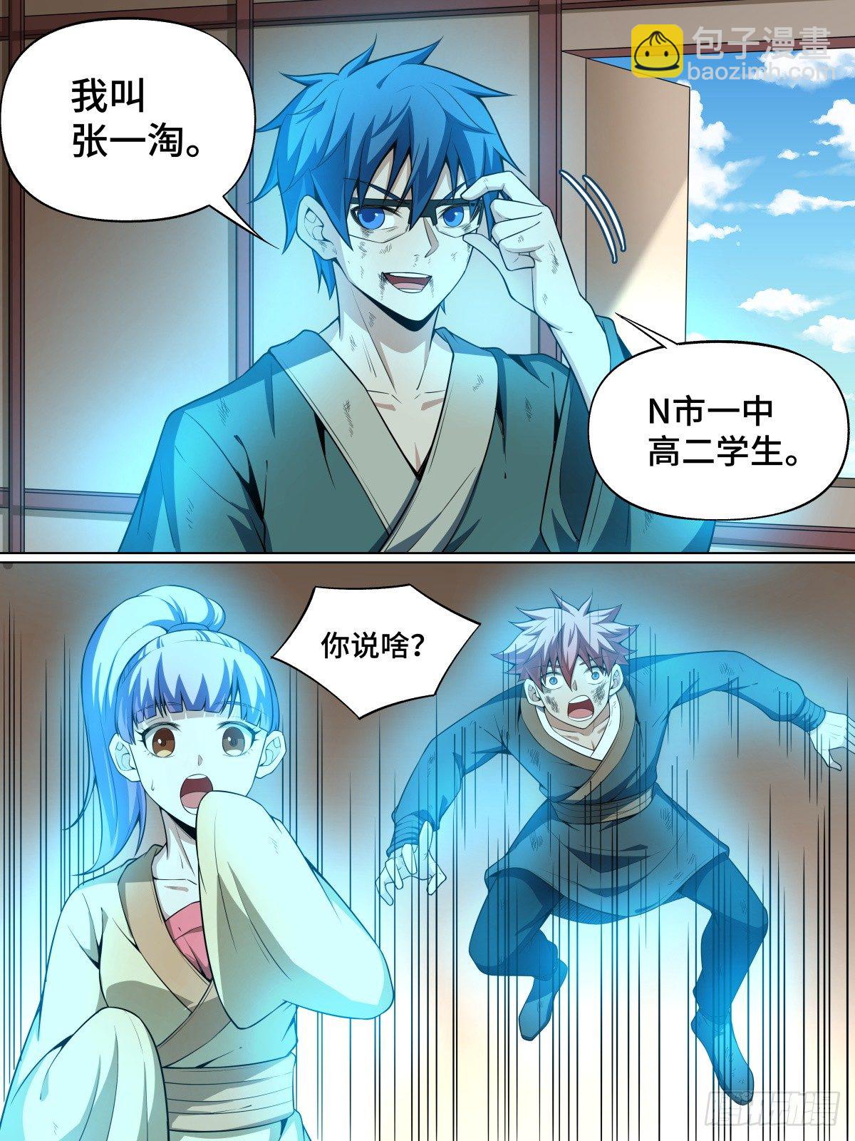 45.封印！僵尸王！-第67话