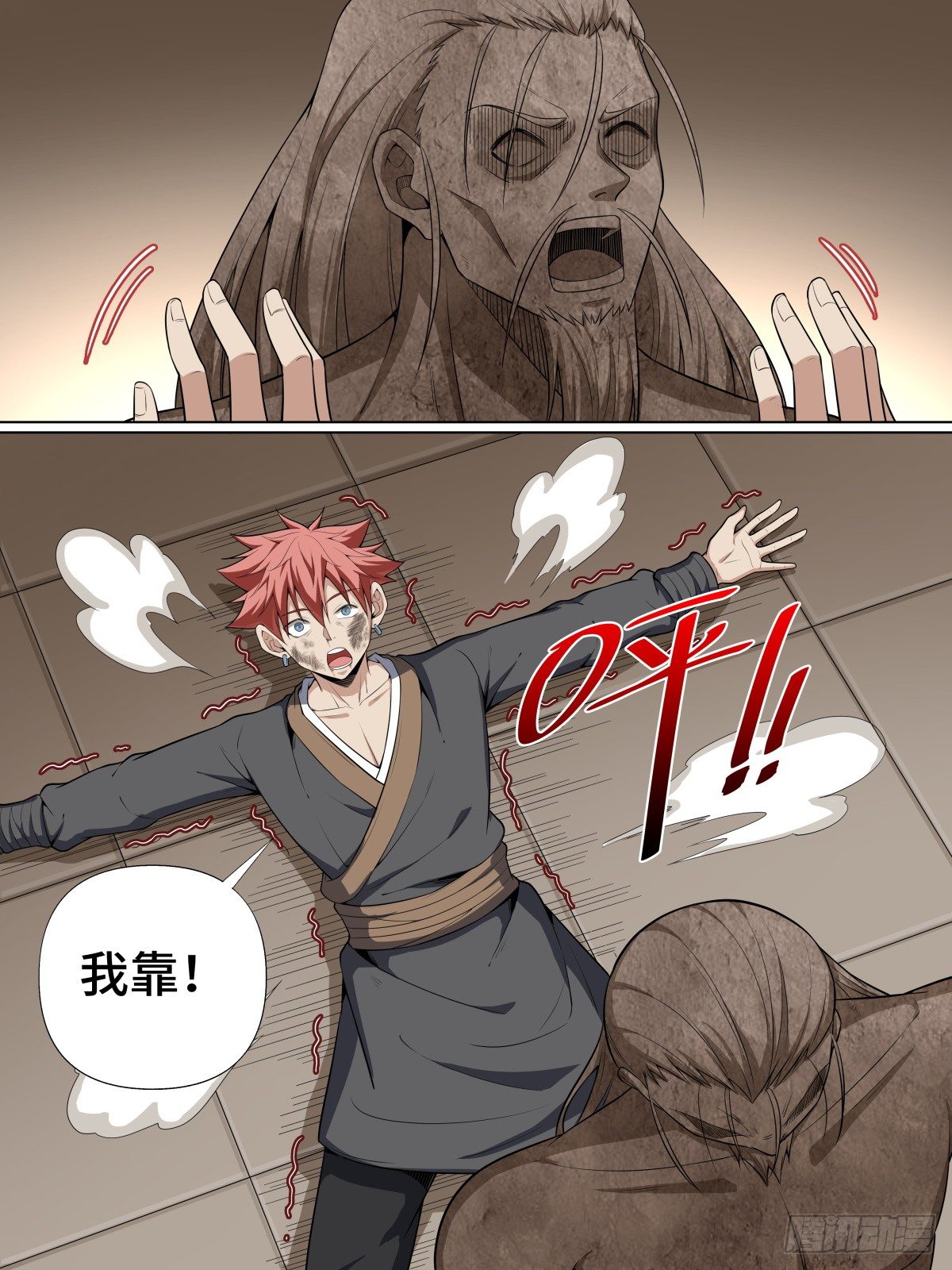 45.封印！僵尸王！-第67话