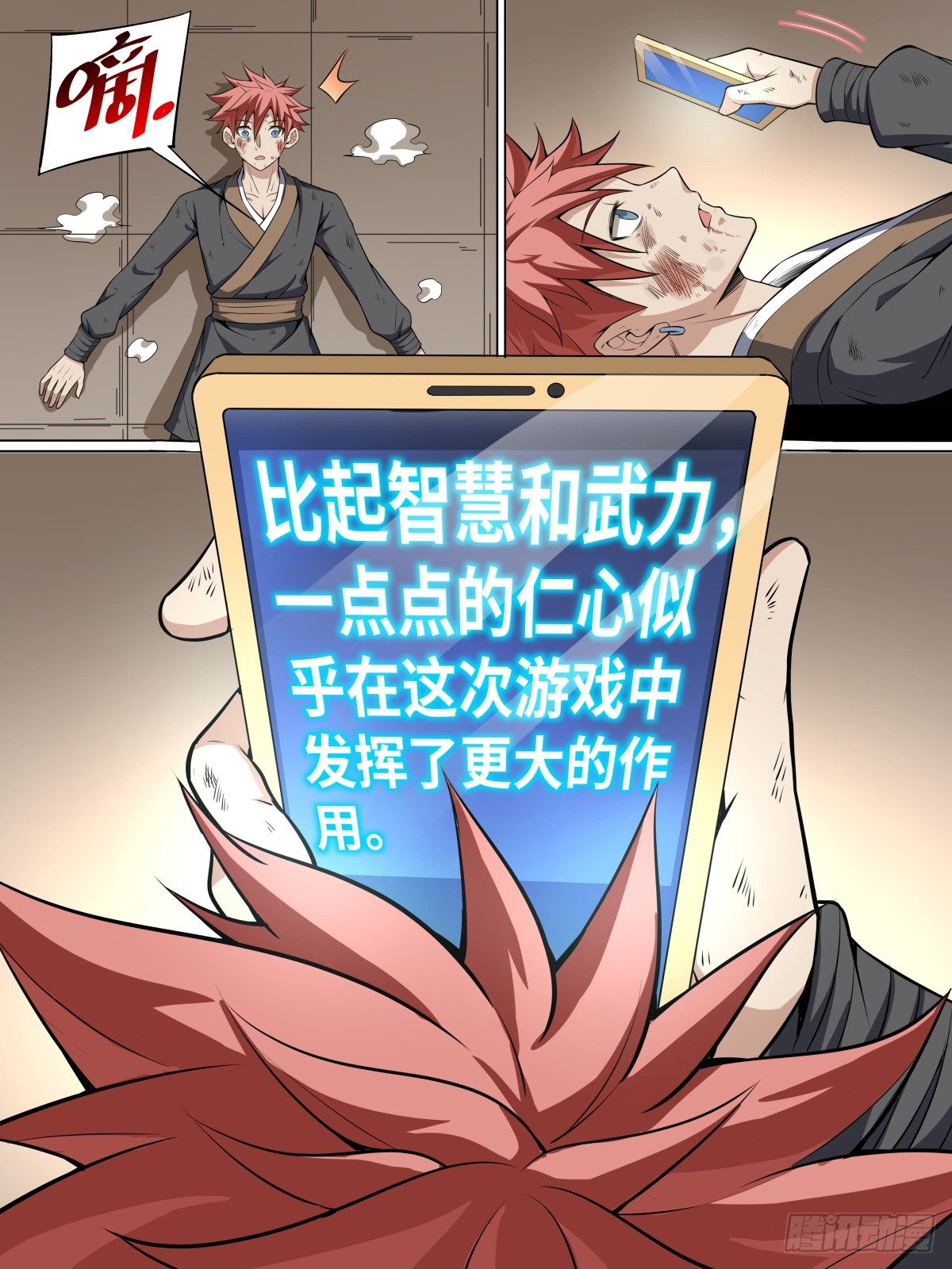 45.封印！僵尸王！-第67话
