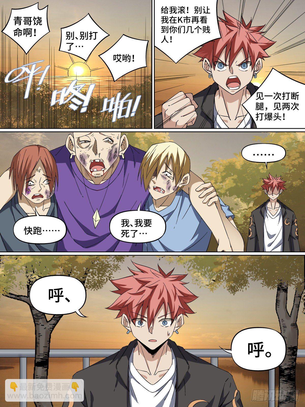 46.回归！-第69话