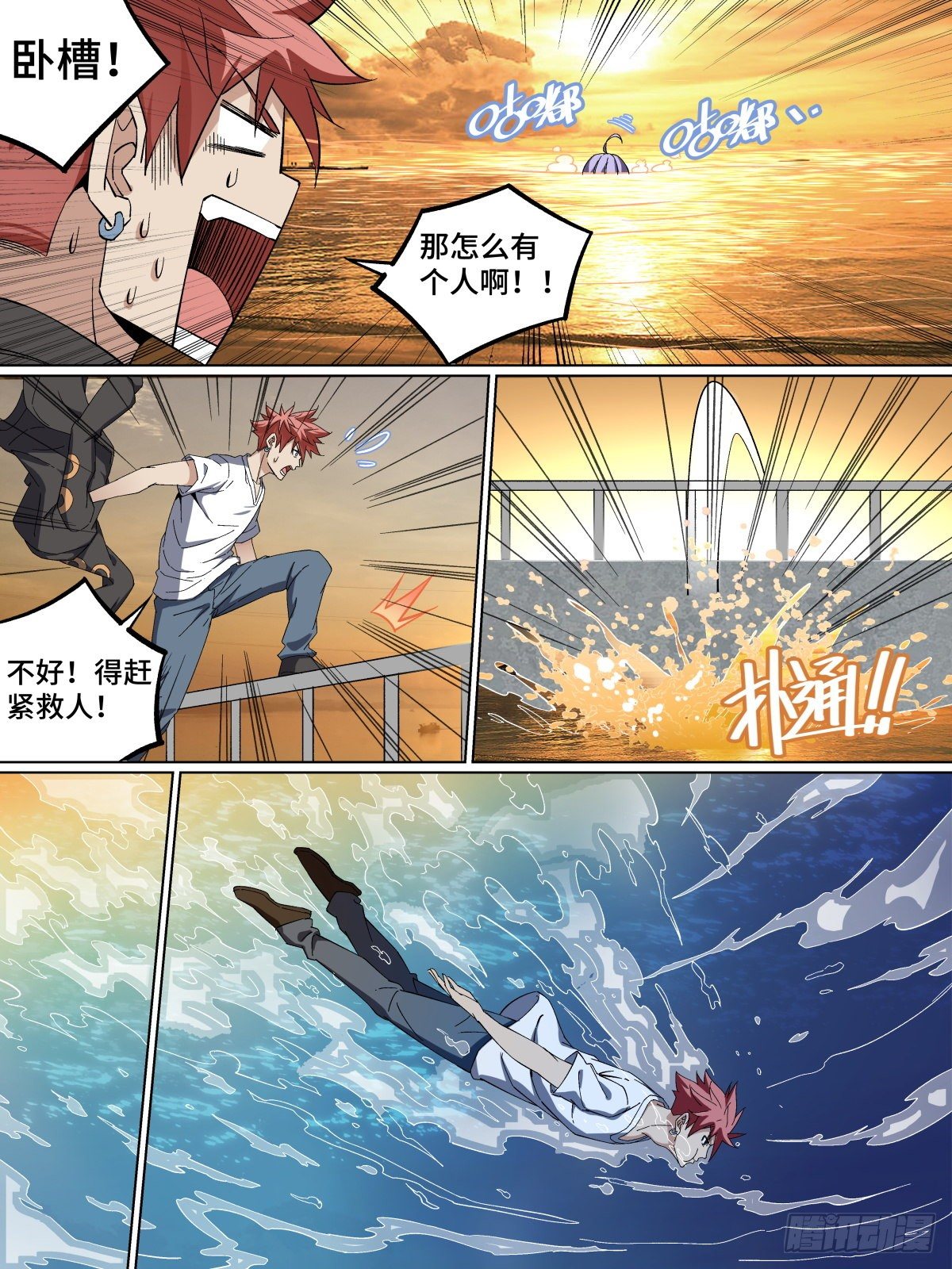 46.回归！-第69话