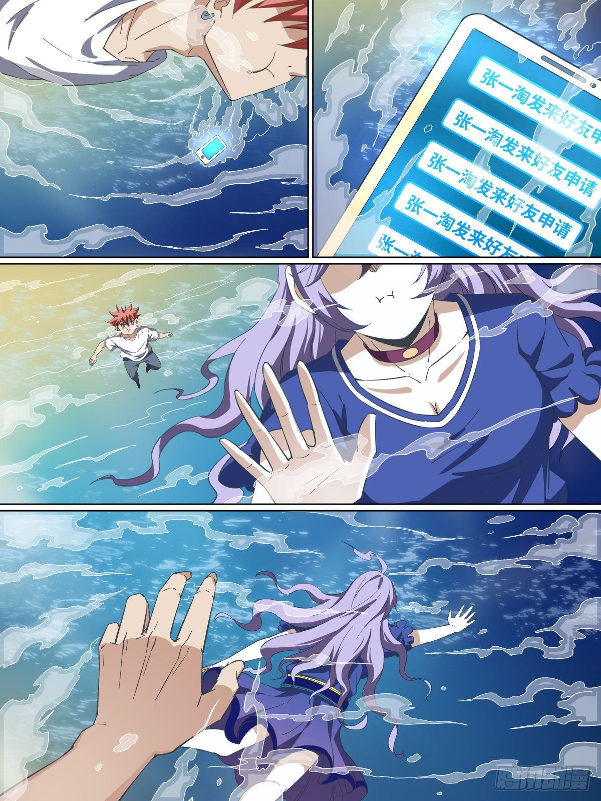 46.回归！-第69话