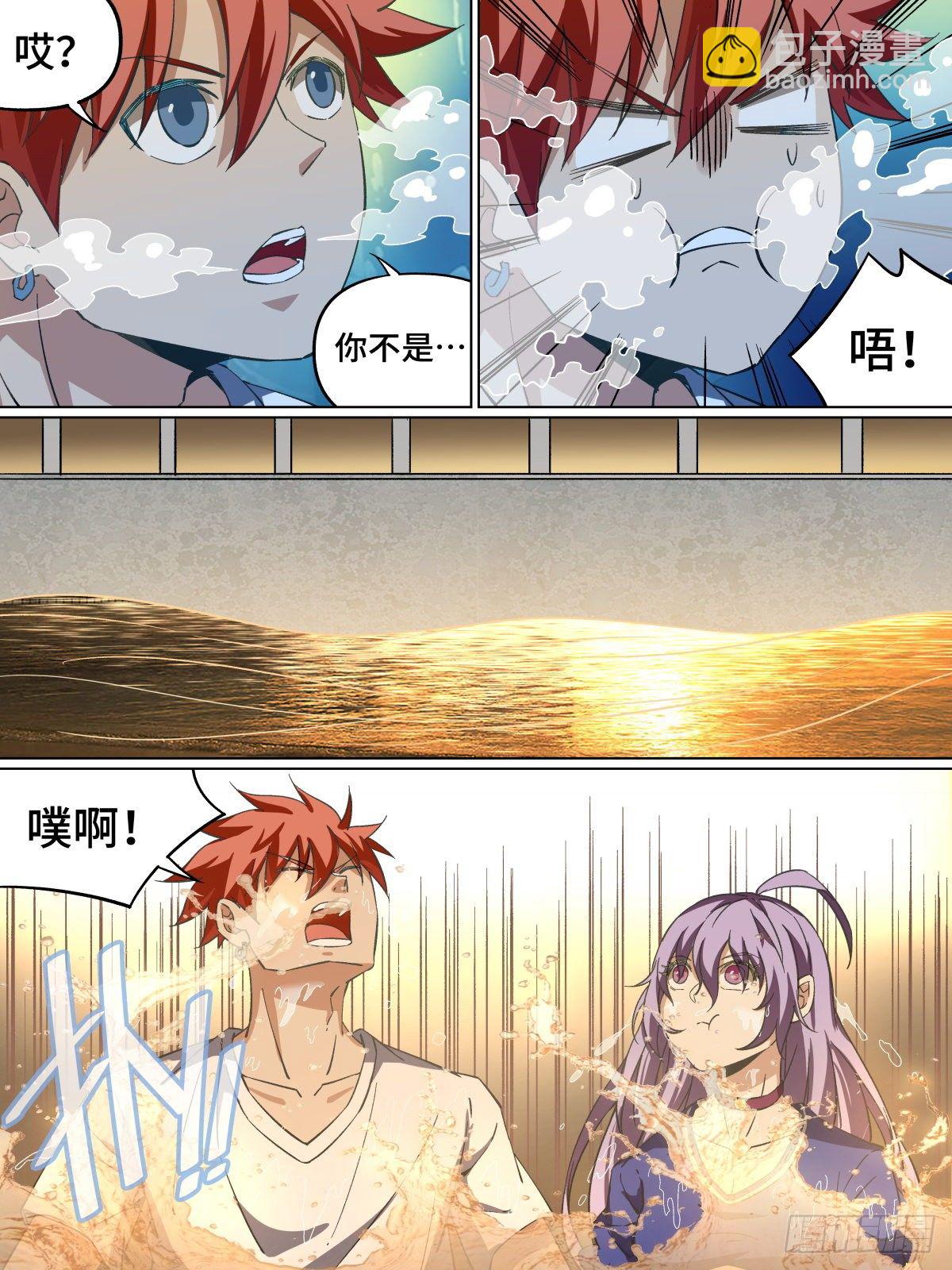 46.回归！-第69话