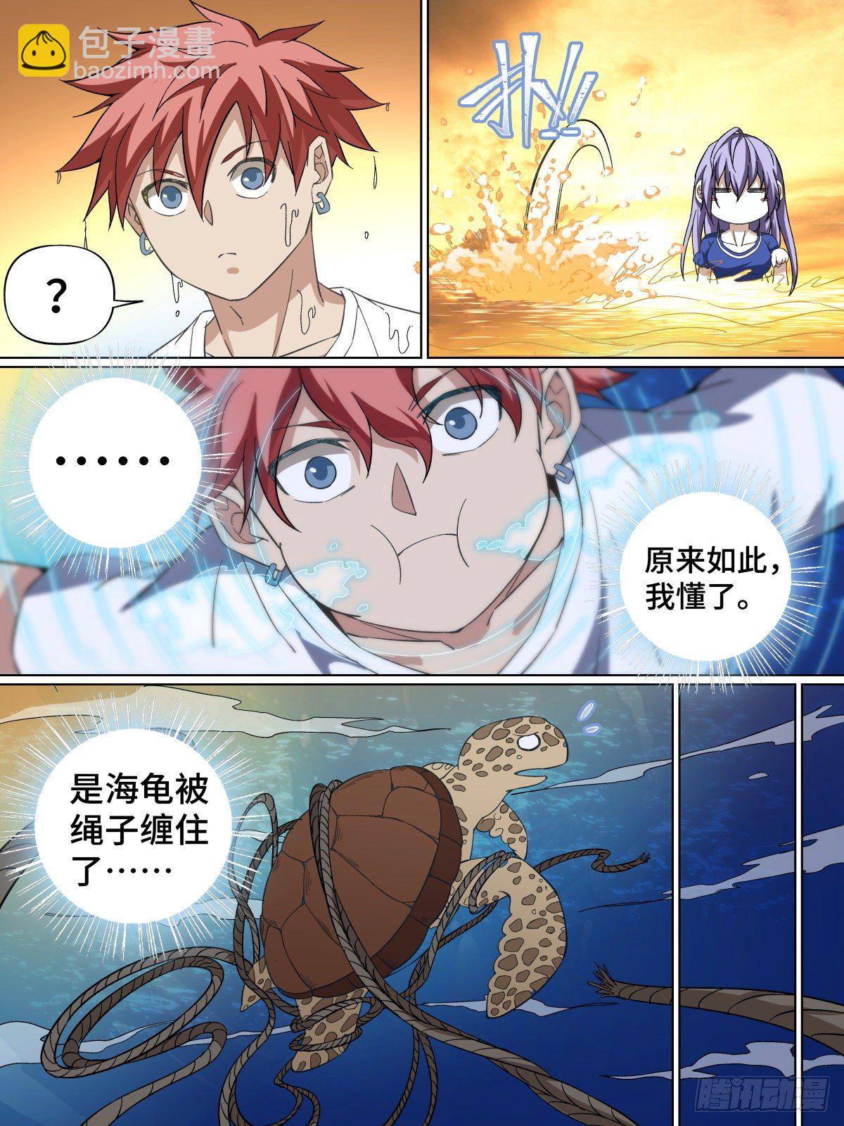 46.回归！-第69话