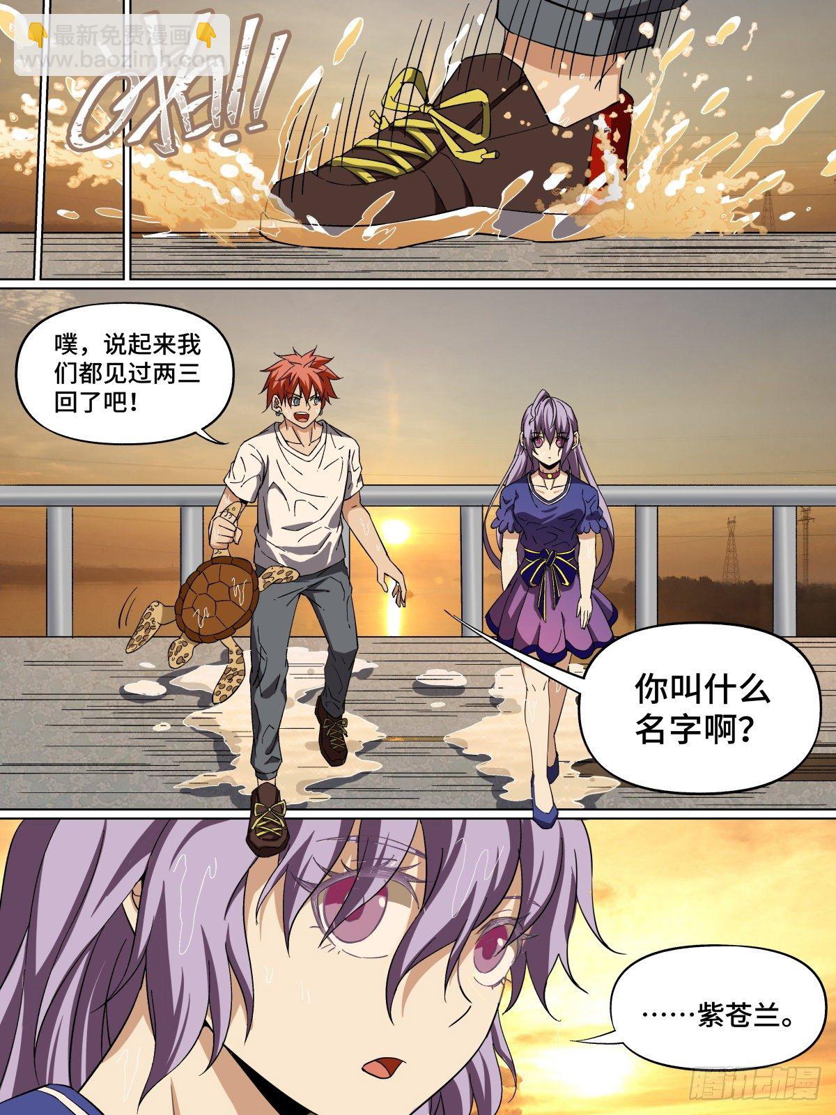 46.回归！-第69话