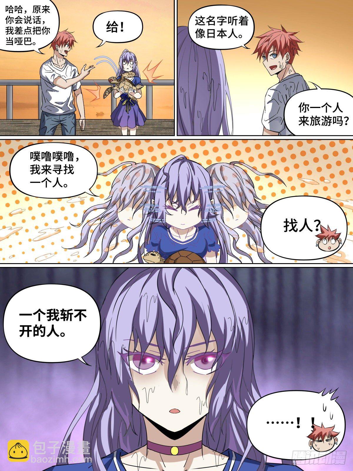 46.回归！-第69话