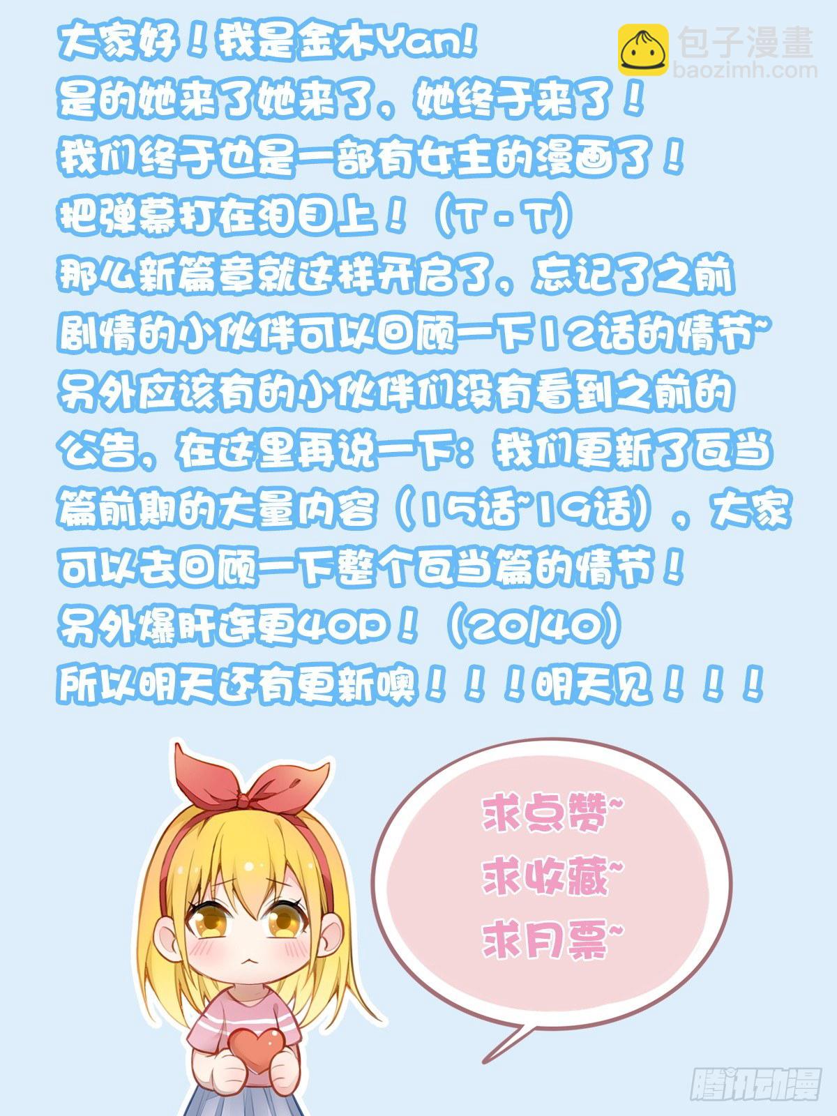 46.回归！-第69话