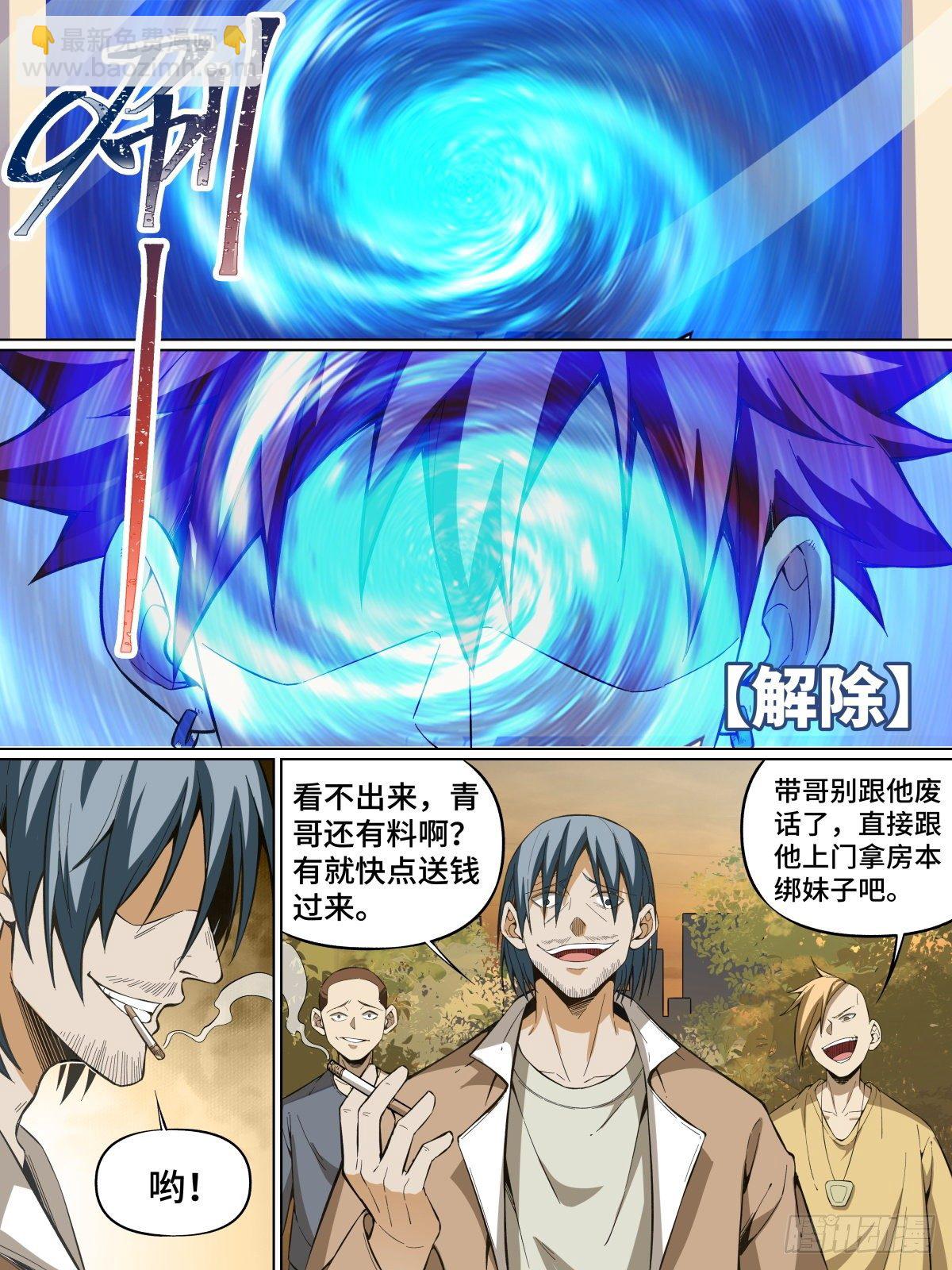 46.回归！-第69话
