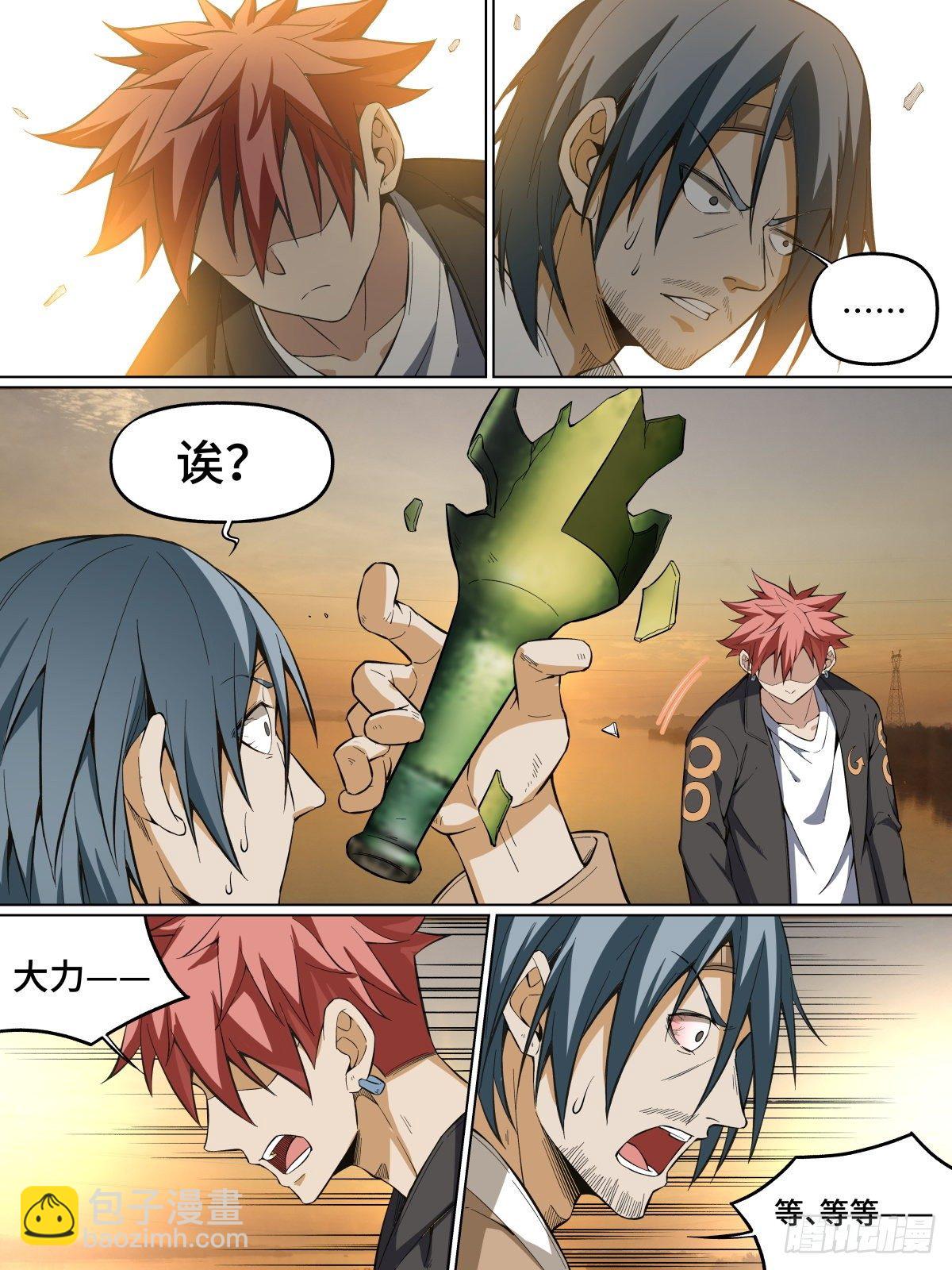 46.回归！-第69话