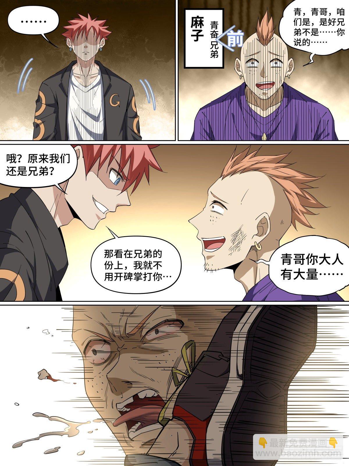 46.回归！-第69话