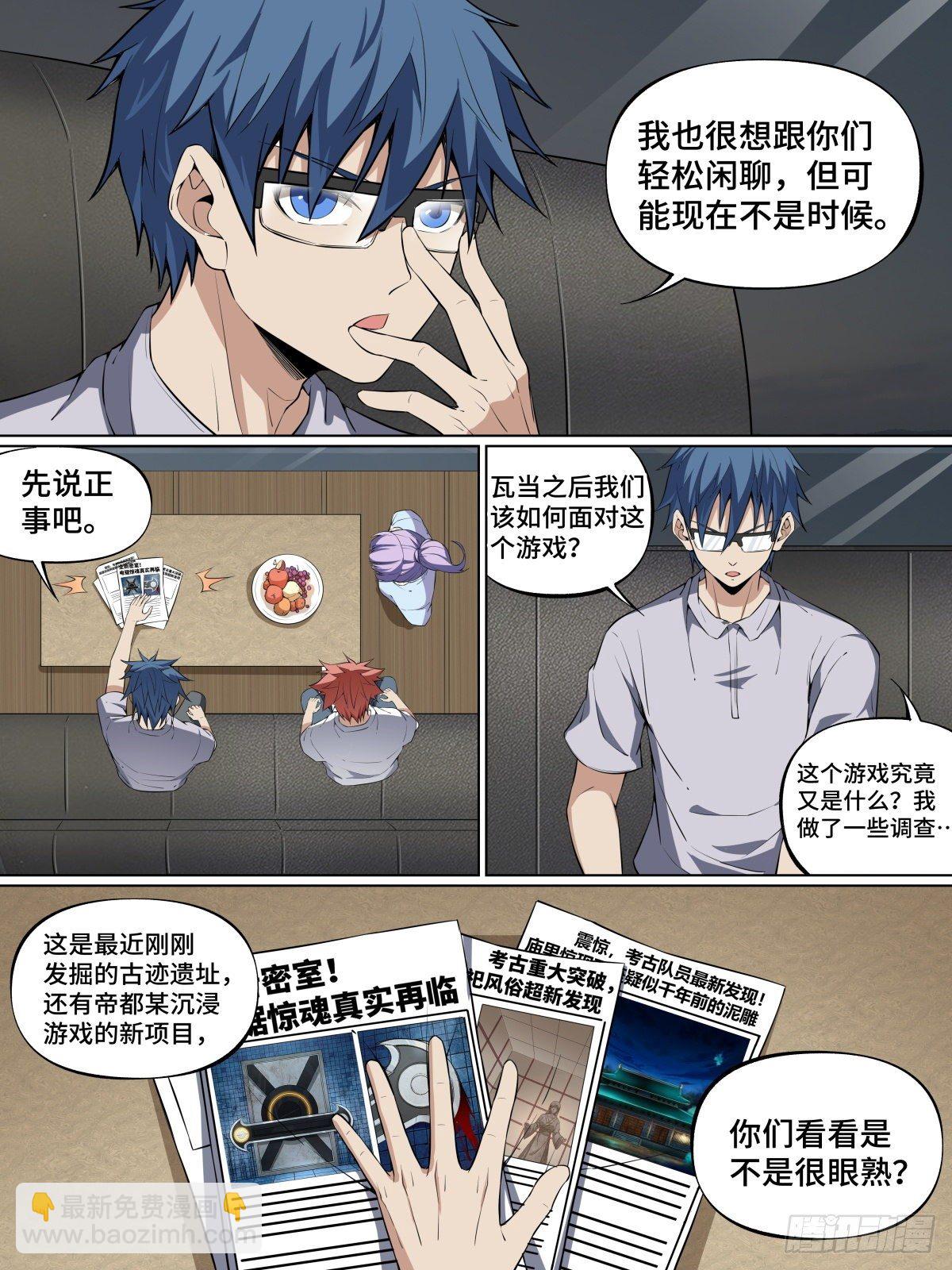 48.现实与&ldquo;影&rdquo;世界-第71话