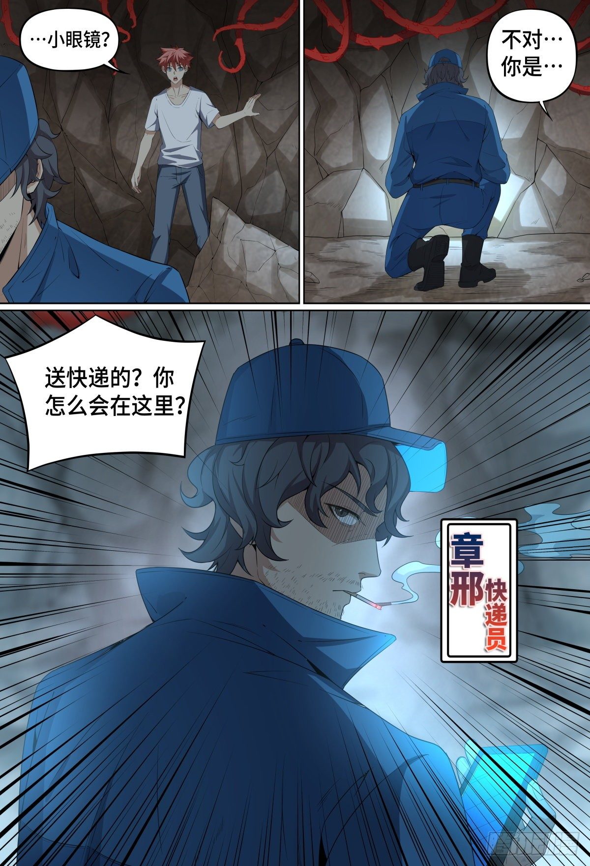 50.章老四-第73话