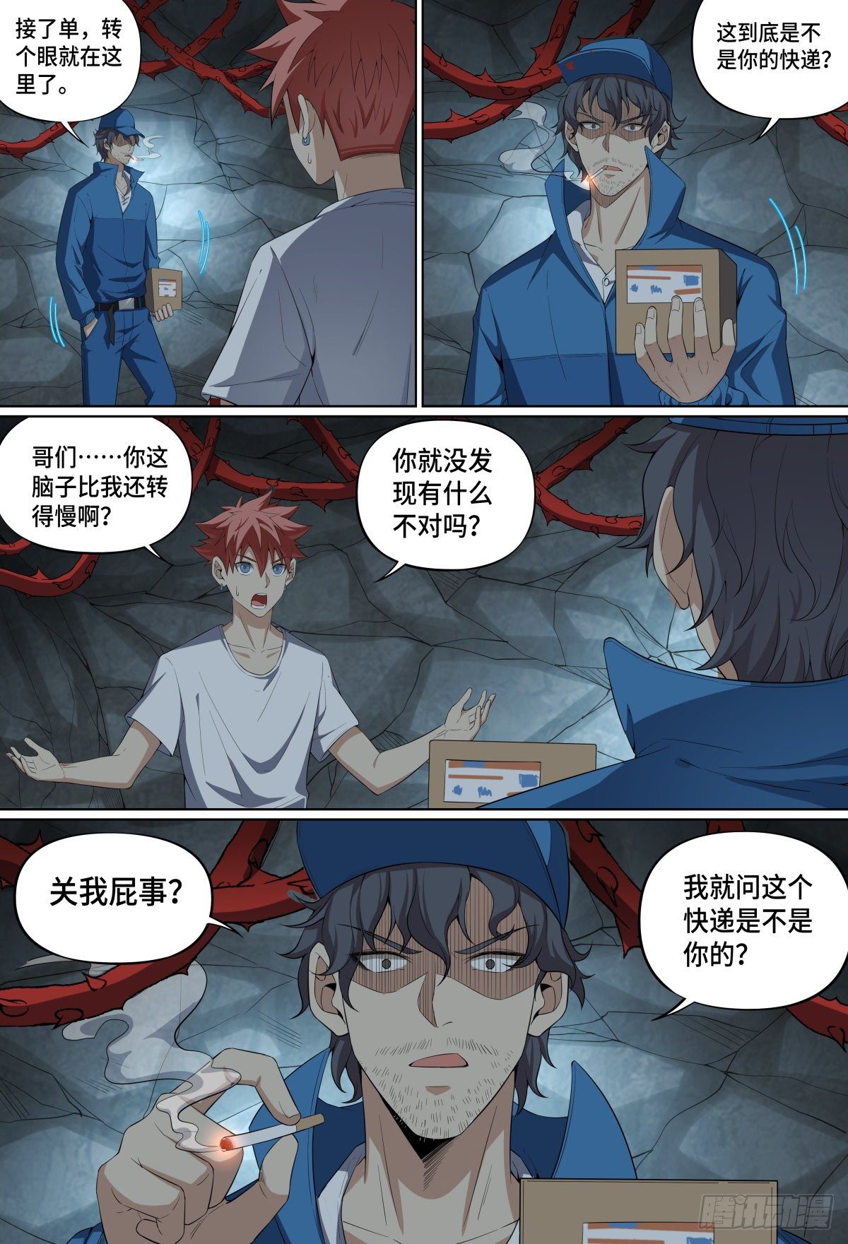 50.章老四-第73话