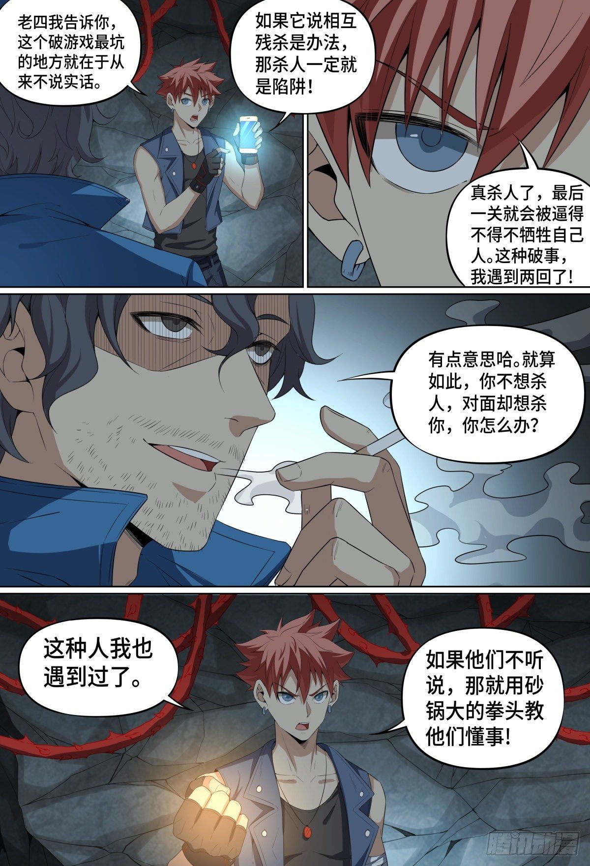 50.章老四-第73话